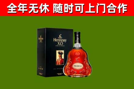 苏州烟酒回收轩尼诗XO.jpg