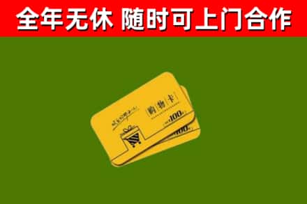 苏州烟酒回收购物卡.jpg